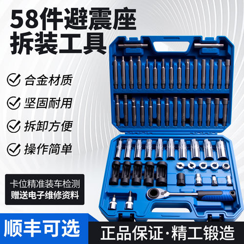 避震器18件全车系套筒