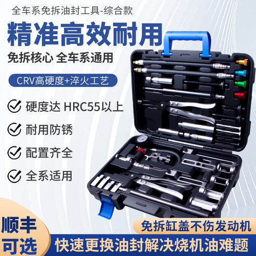 全车系免拆缸盖气门油封更换奔驰宝马奥迪换气门油封拆装专用工具