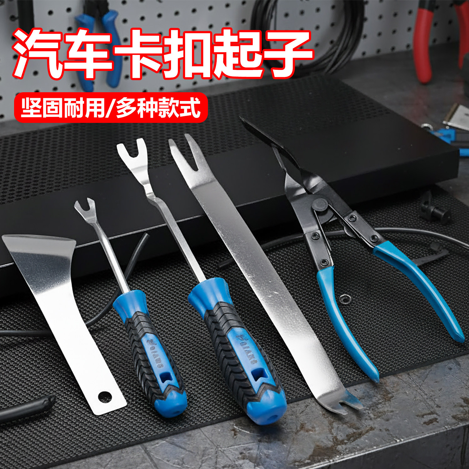 汽车门板卡扣起子导航音响拆卸翘板工具拆装内饰塑料撬板胶扣钢撬,汽车零部件/养护/美容/维保,音响改装工具,淘宝优惠券,粉丝福利购,淘宝优惠卷