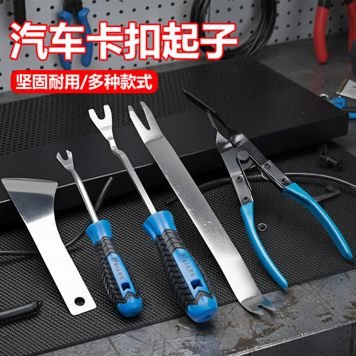 仟胜汽车卡扣起子高品质