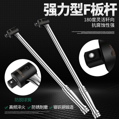 重型套筒弯杆加力扳手延长