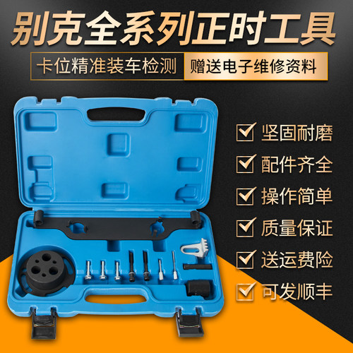 凯迪拉克正时41mm皮带英朗固定器