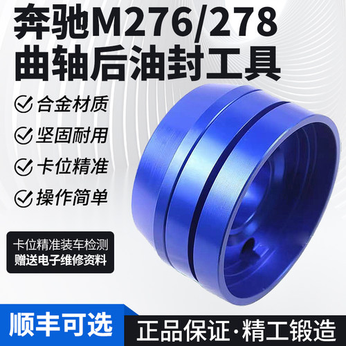 安装工具曲轴后油封安装工具