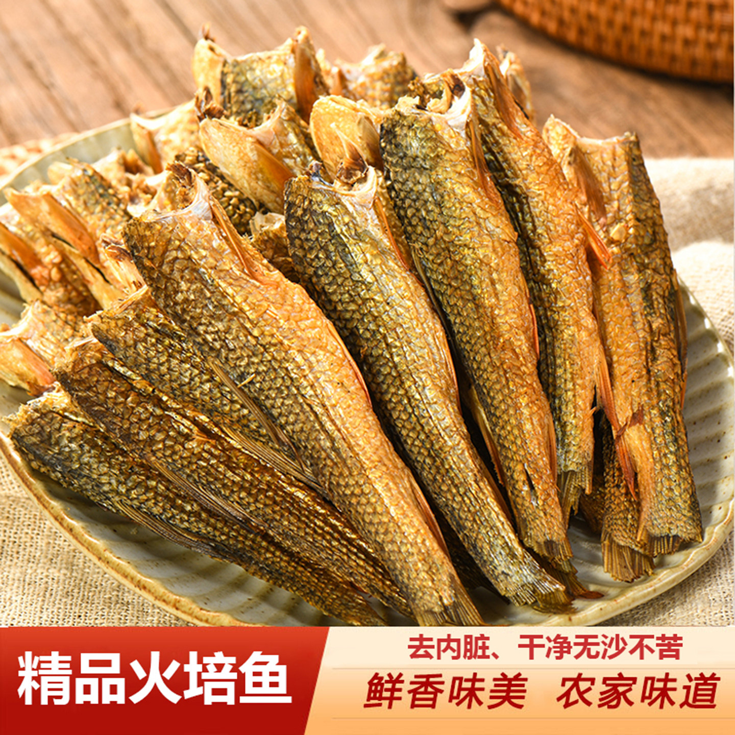 小鱼干湖南火培鱼干货淡水鱼小河鱼农家柴火烟熏去肚去鱼头手撕鱼,水产肉类/新鲜蔬果/熟食,鱼干,淘宝优惠券,粉丝福利购,淘宝优惠卷