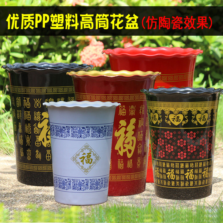 加厚圆形高筒塑料花盆 酒店阳台仿陶瓷烤漆福字金钱树盆包邮送托