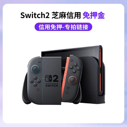 【3000元押金专拍】信用免押专拍  租多久拍多久 方便退