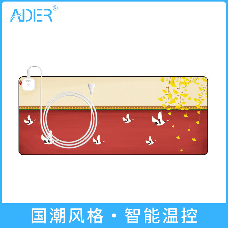 ADER国潮暖桌垫发热恒温办公学习