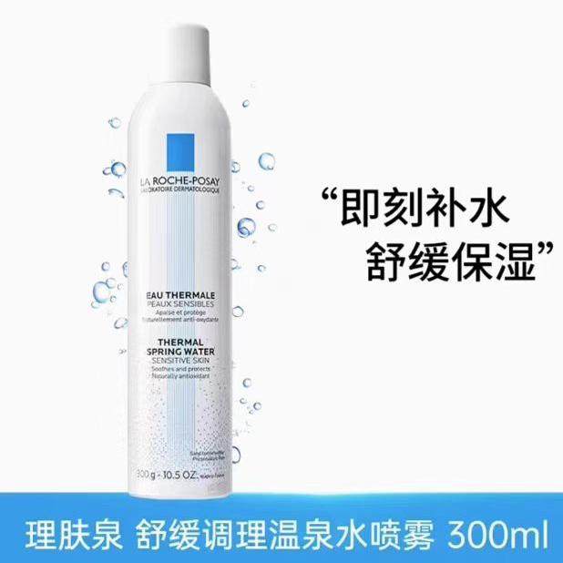 理肤泉喷雾300ml法国大喷舒缓调理补水保湿爽肤水镇定清爽正品
