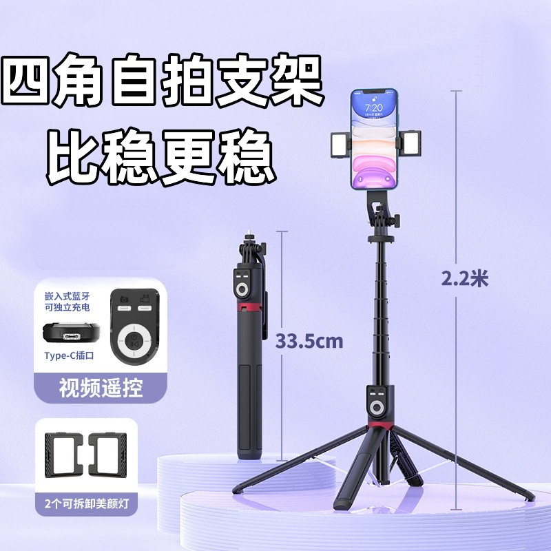 自拍杆手机支架2023年新款落地式四脚架便携抖音户外直播拍照神器高性价比高么？