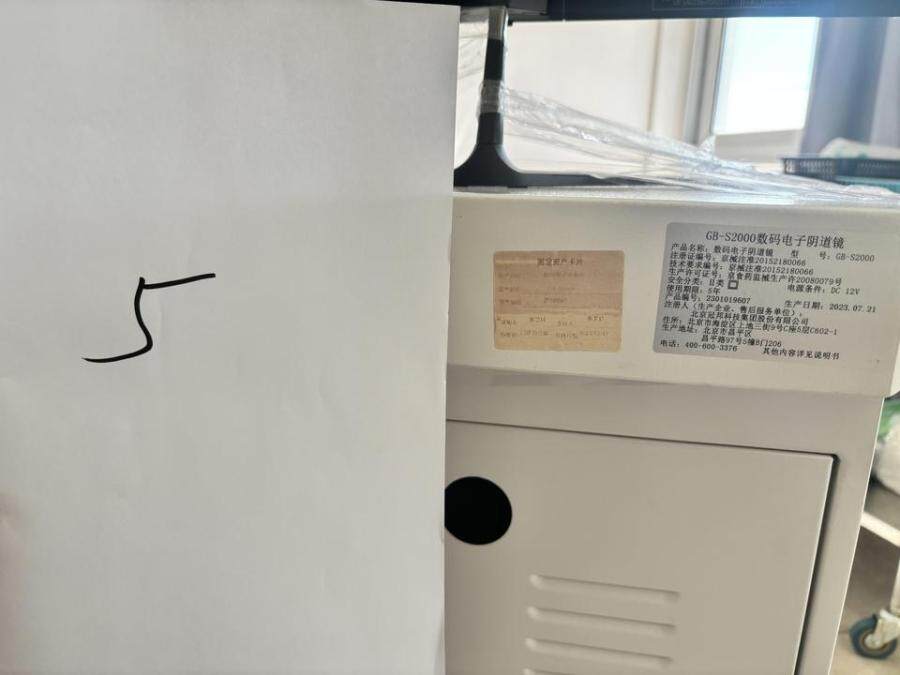 4月15日蓟州区医院数码电子阴道镜设备网络拍卖公告