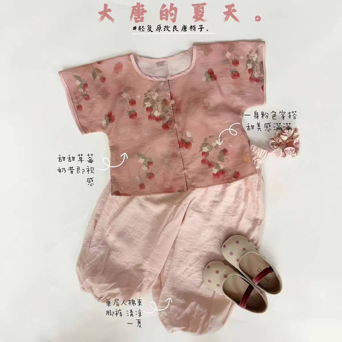 【大唐的夏天】女童同款唐褙子新款夏季宝宝儿童汉服中式国风套装