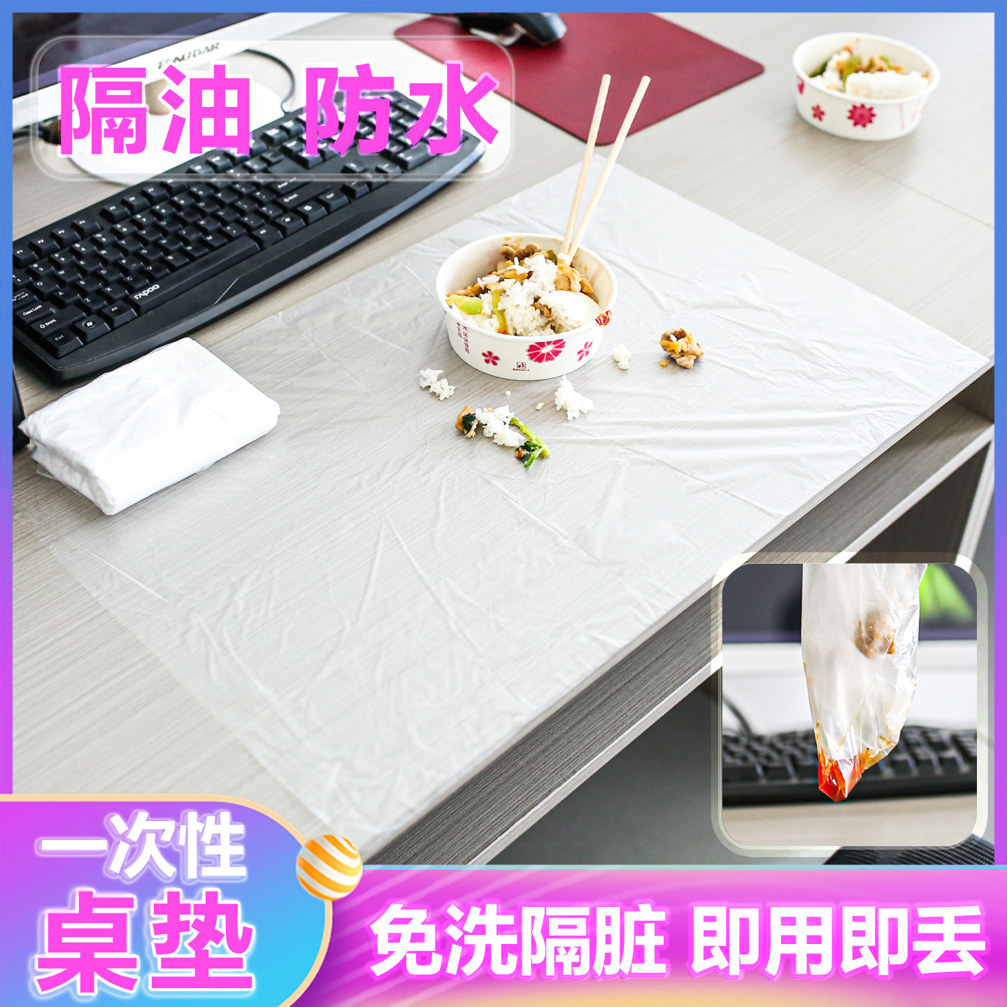 一次性加厚淋膜防渗透餐垫图片