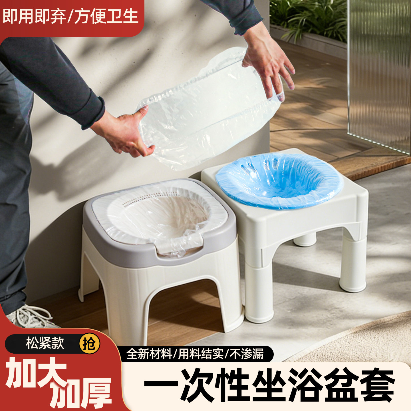 一次性坐浴盆袋妇孕妇月子洗屁股马桶套妇科私处熏洗免蹲坐浴盆膜