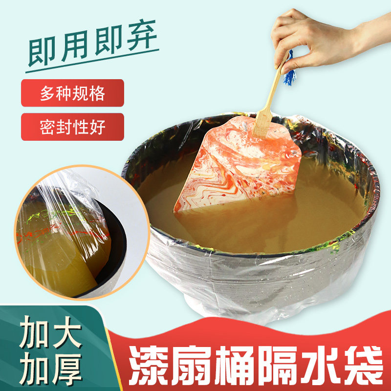 漆扇水袋漆扇水桶漆扇塑料袋漆扇一次性遗漆漆扇桶漆扇缸漆扇袋子