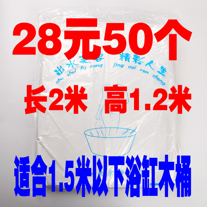 浴桶袋子一次性加厚浴盆袋