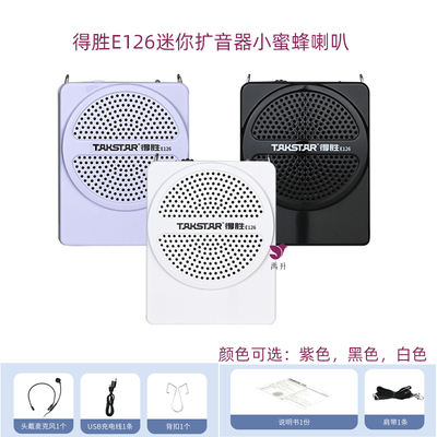 小蜜蜂教师专用迷你耳麦扩音器
