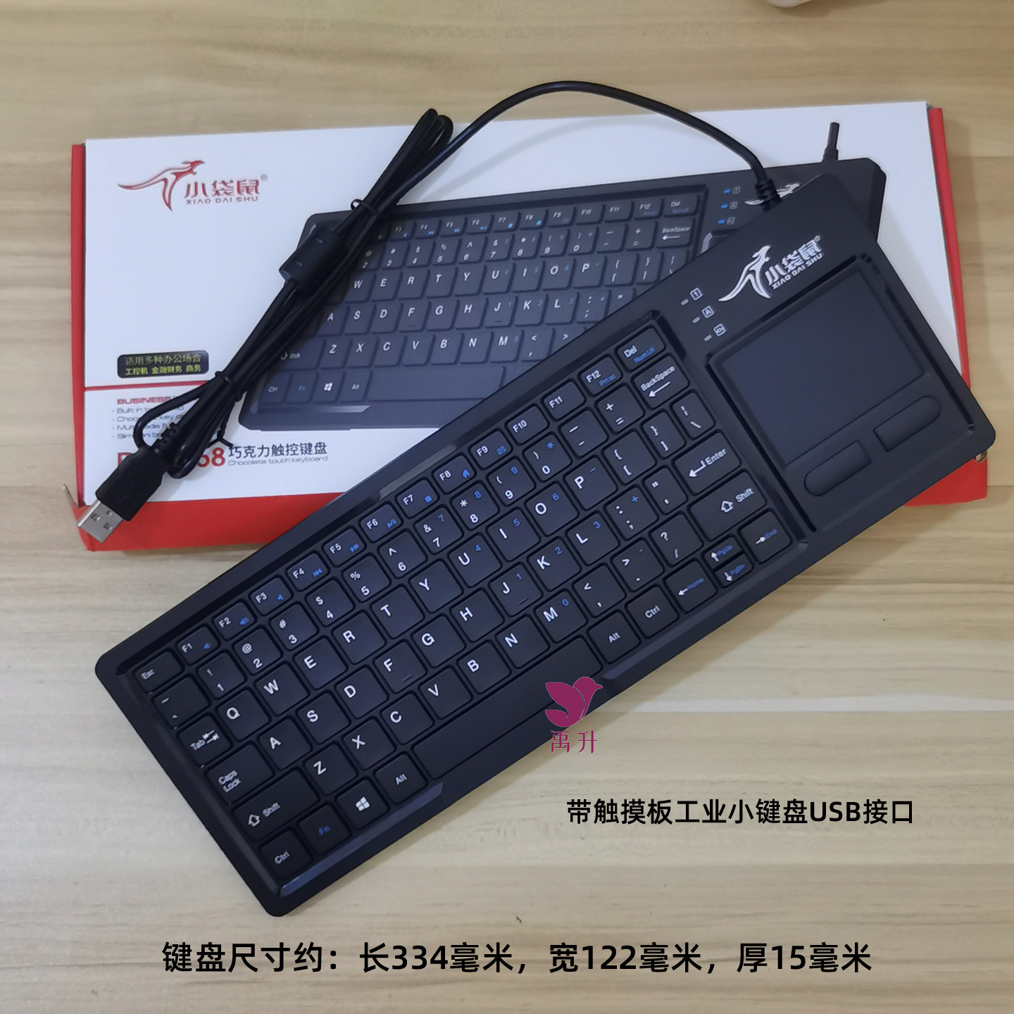 小袋鼠9868触控鼠标巧克力键盘