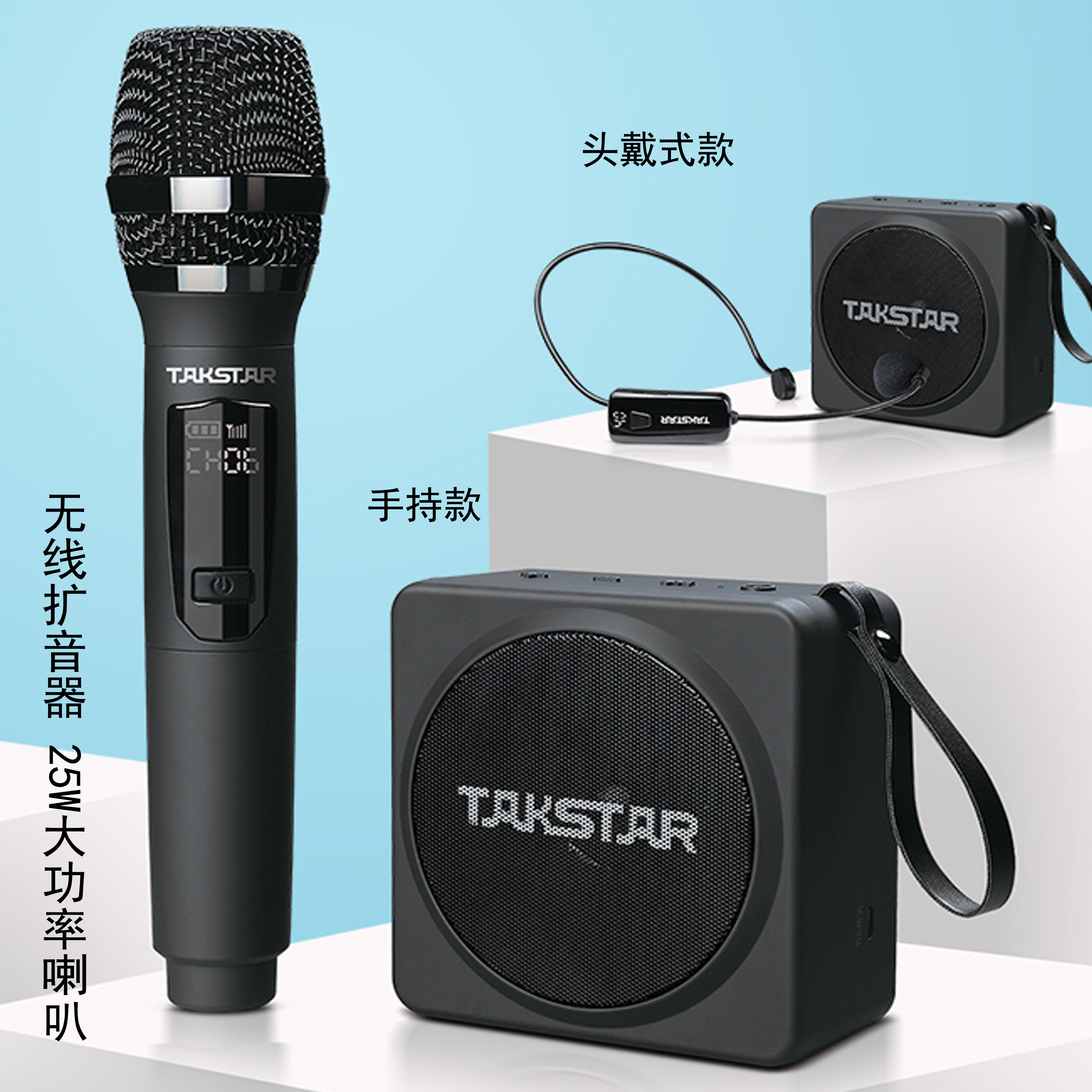 得胜 E261W扩音器无线手持话筒耳麦克风大功率老师教学喇叭户外用