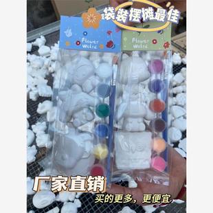 防摔派大星奖品小学生3D 玲娜 泡泡石膏娃娃小号带颜料独立包装 包邮