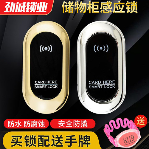 洗浴更衣柜电子柜门锁感应锁