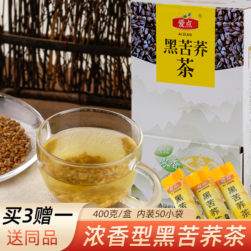 黑苦荞茶爱点浓香型饭店苦荞麦茶