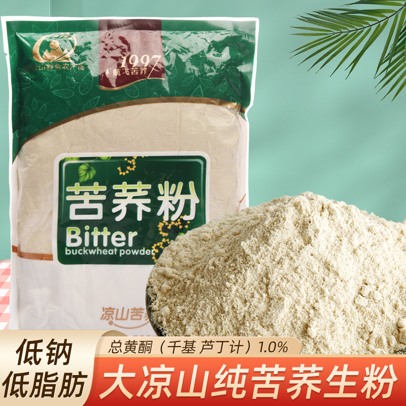 航飞大凉山苦荞粉苦荞麦面粉低脂