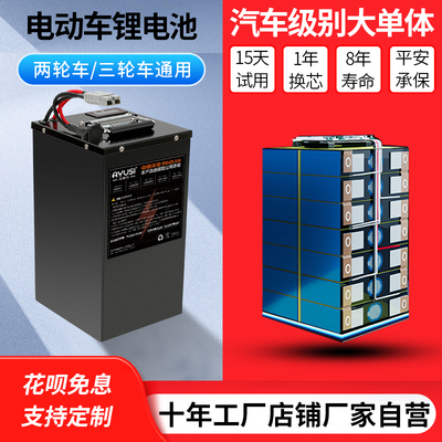 三轮电动车72伏锂电池宁德时代