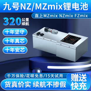 适用九号电动车Mzmix锂电池原车直上NZmix宁德72V120AH9号锂电瓶