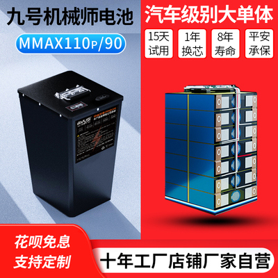 9号直上52V120AH宁德三元锂电池