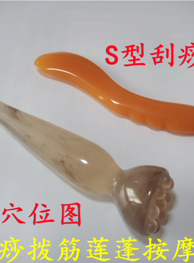 蜜蜡点穴棒 美容院大号S型拨筋棒刀型波浪加长刮痧板背部开穴肩颈