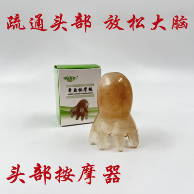 章鱼按摩梳子头部穴位经络八爪