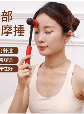 眼睛眼部按摩锤全身捶背腿面部敲打锤脸部按摩器经络拍打硅胶敲头