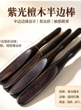 正品新货紫光檀多功能刮痧点穴笔实木拨筋棒点穴棒一物多用