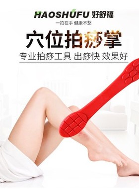 硅胶经络拍痧棒拍打板 敲背锤敲打拉筋拍打棒拍痧拍打器软拍子