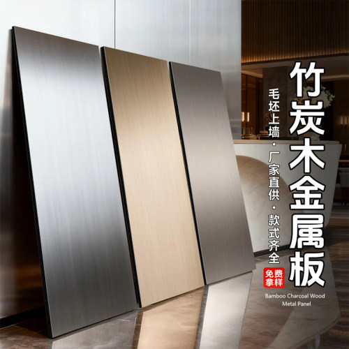 碳晶板护墙板免费拿样pet金属