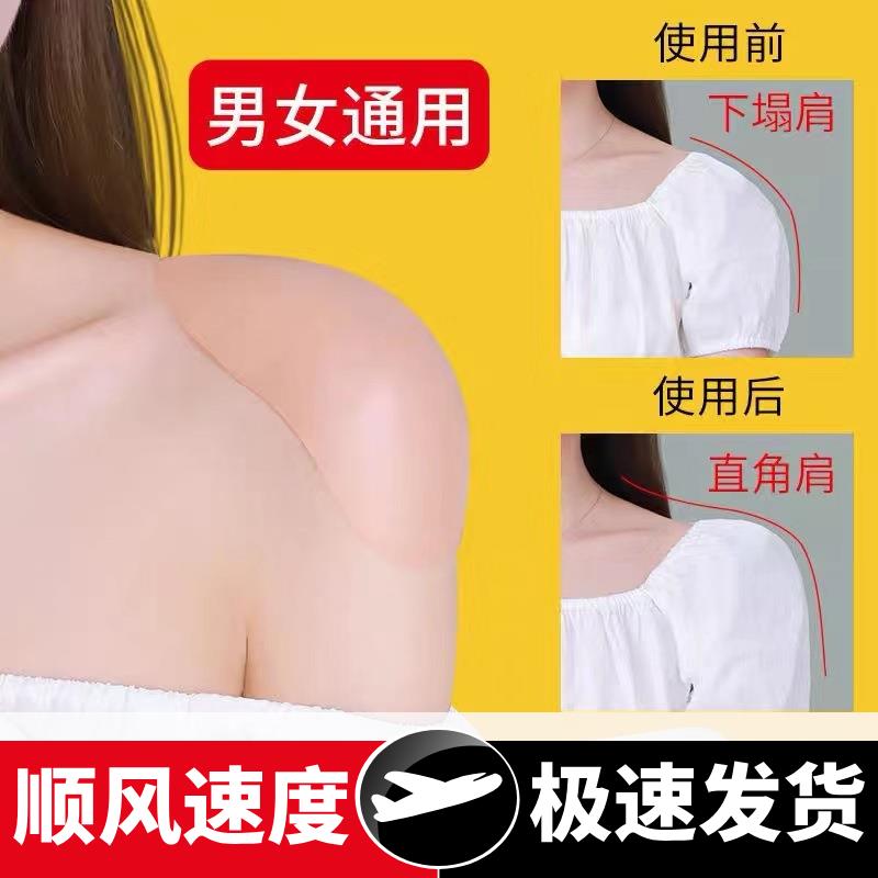 硅胶肩垫贴可拆卸西装窄肩男女通用隐形无痕肩垫自粘美肩贴