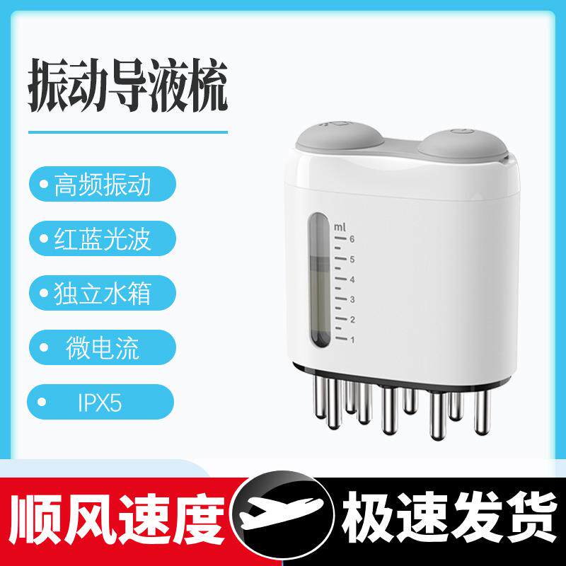 电动导入头皮上药器家用米诺上药梳精油滚珠按摩梳子头皮护理仪器