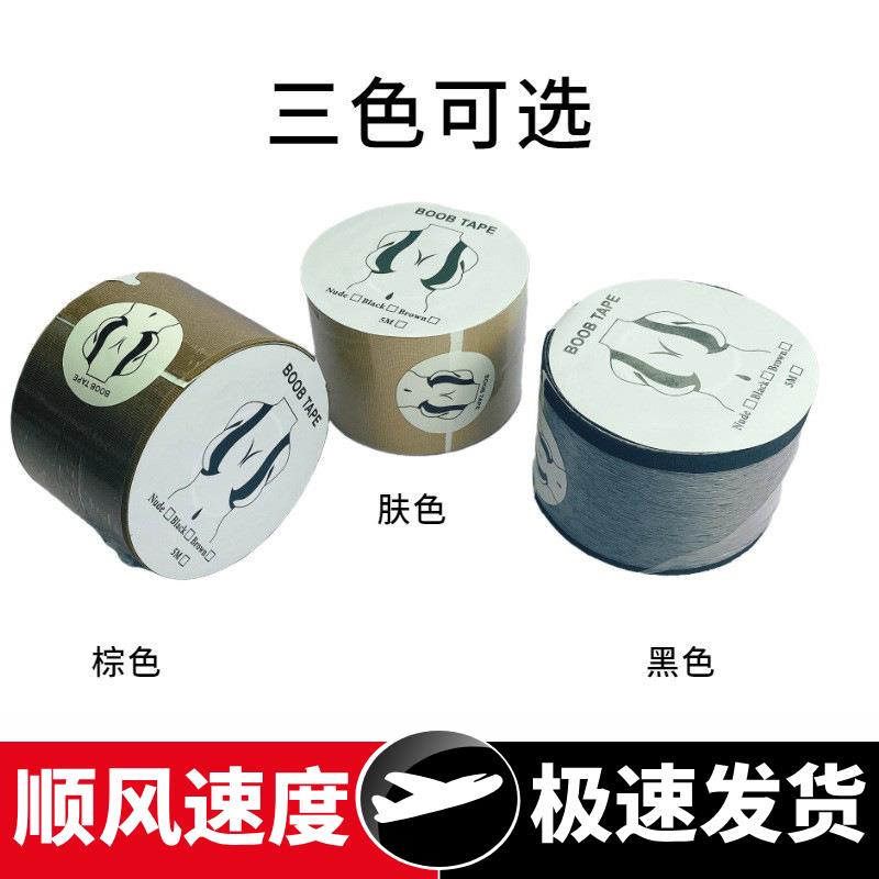 跨境防凸点胸贴绷带超薄提拉乳贴便携防走光贴自粘胸贴一次性乳贴