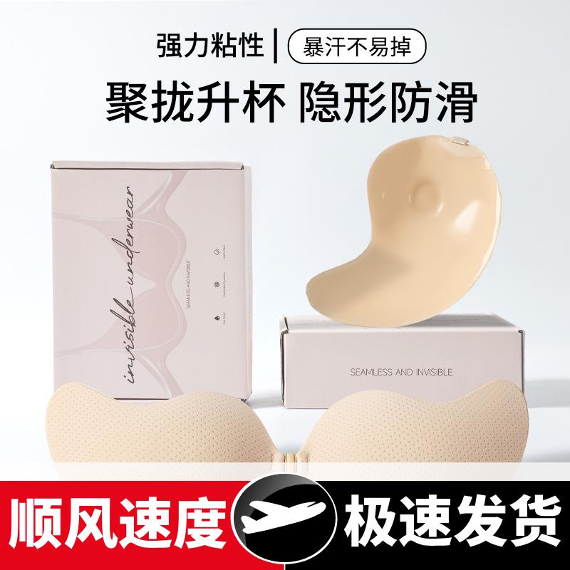 海绵抗皱芒果杯薄款千孔透气胸贴小胸聚拢显大隐形乳贴女婚纱用