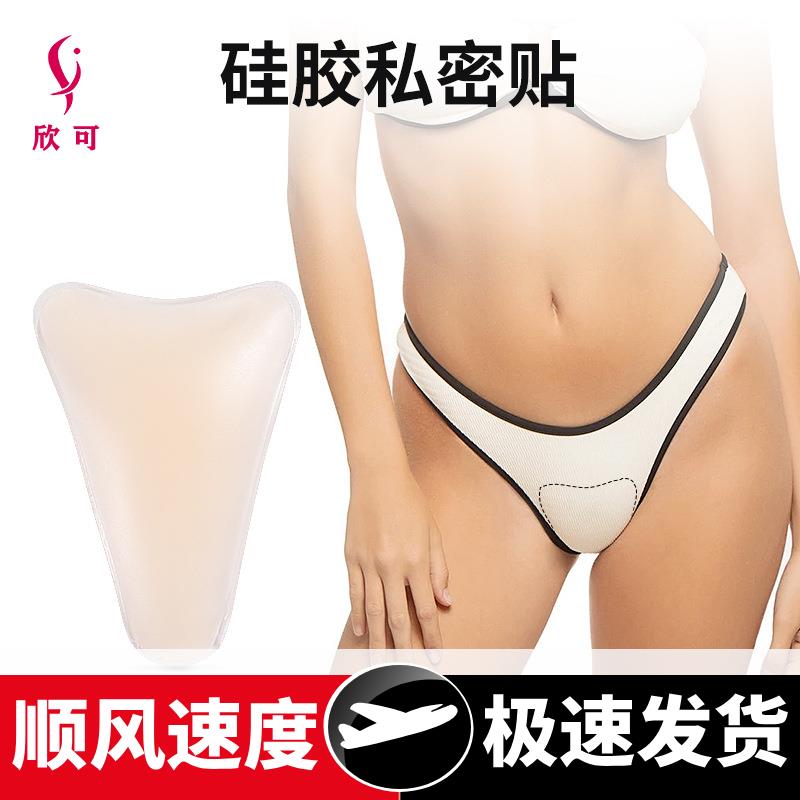 型私密贴私处保护防凸硅胶乳贴泳衣比基尼防走光胸贴隐形无痕