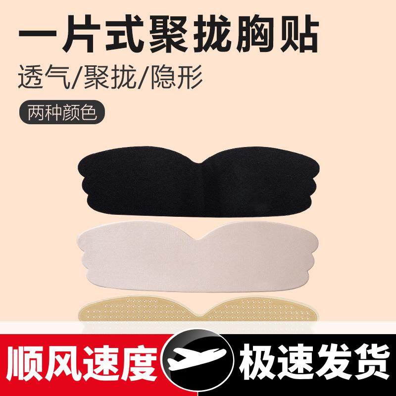 一片式海绵胸贴透气痕聚拢隐形防走光肩带显大性感婚纱内衣女