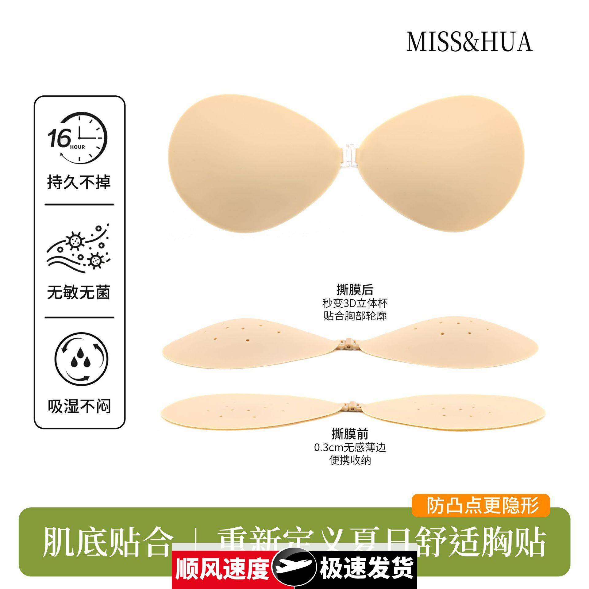 2025新品肌底胸贴聚拢上托隐形文胸不掉薄款不闷汗固态硅胶乳贴女