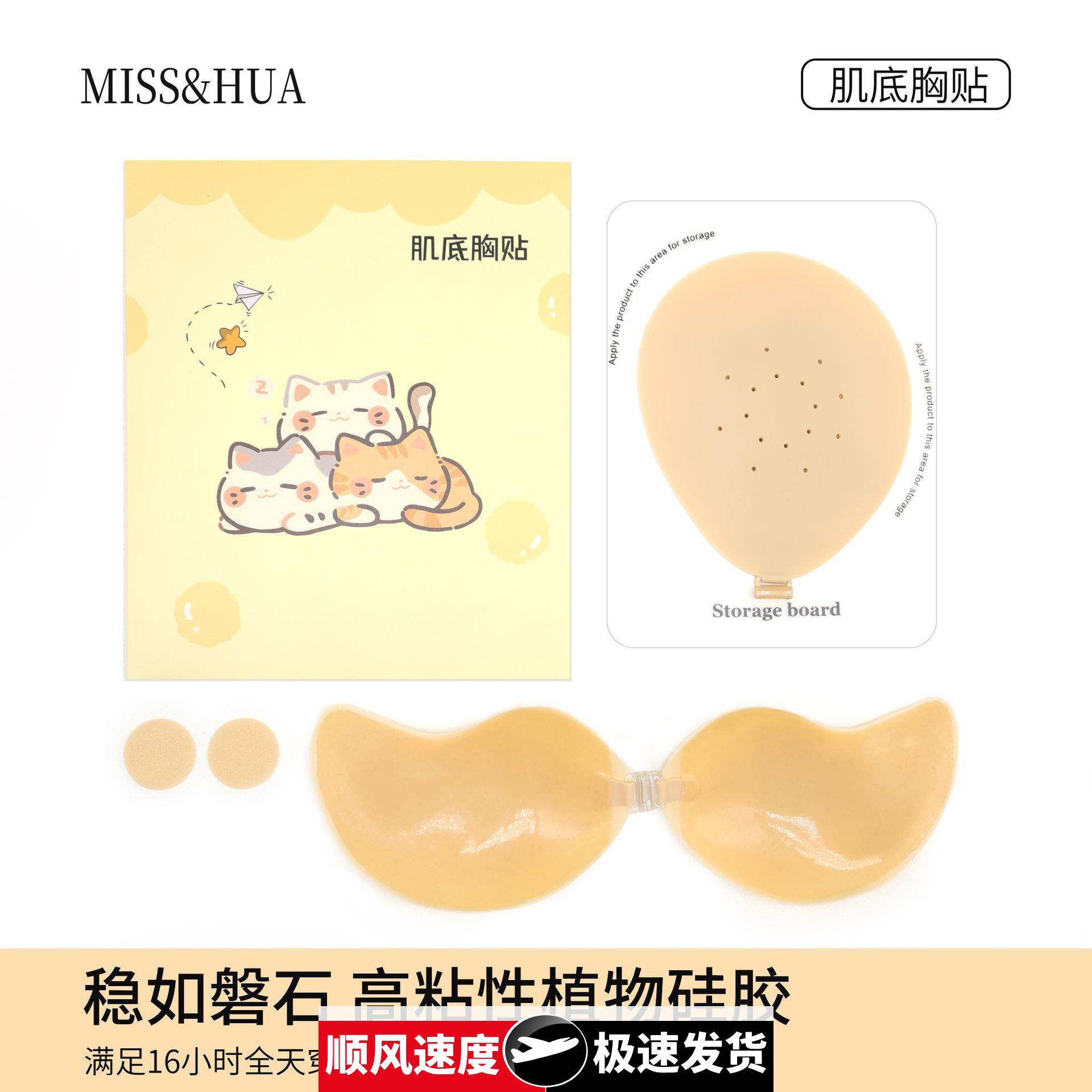 黑科技固态肌底胸贴性感聚拢显大隐形文胸薄款无痕透气婚纱乳贴女