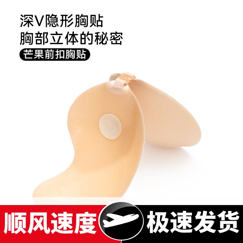 夏季轻盈芒果杯胸贴聚拢上托防外扩加厚小胸显大乳贴女婚纱胸垫
