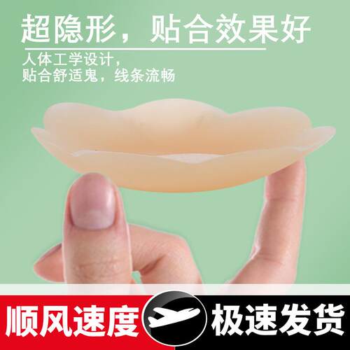 胸贴女免穿内衣可循环硅胶乳贴大胸显小吊带隐形焦点保护贴2025年
