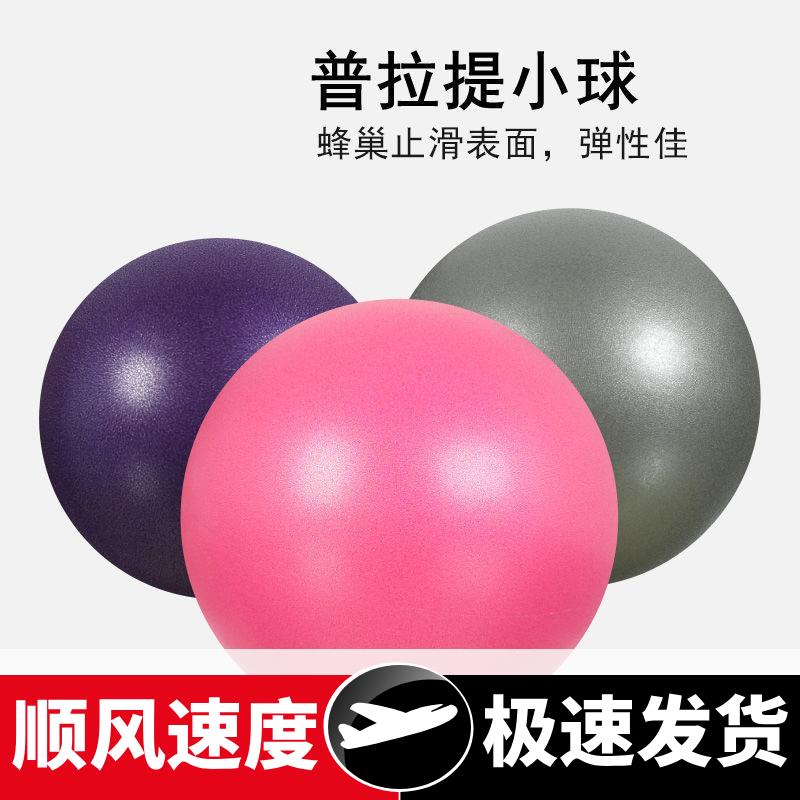 瑜伽小球瑜伽麦管球25平衡健身体操儿童孕妇小球厂家