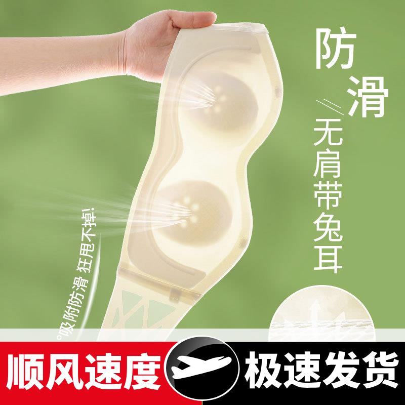 无肩带抹胸内衣女防滑聚拢隐形兔耳朵薄款裹胸胸罩防走光文胸胸贴