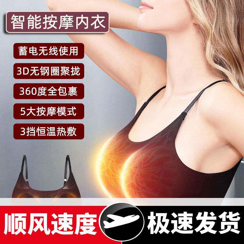电动美胸仪器胸部按摩器乳腺改善乳房下垂揉捏提升美胸内衣美胸仪