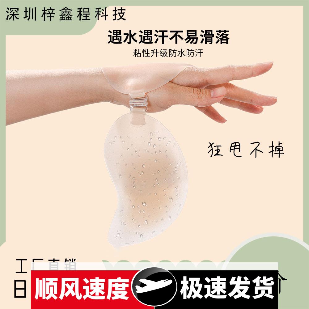 新款大胸芒果杯硅胶胸贴防下垂防走光贴防凸点乳头贴聚拢乳贴