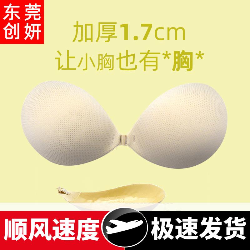 【小胸专用】胸贴聚拢显大厚款婚纱吊带露肩露背用隐形内衣聚拢乳
